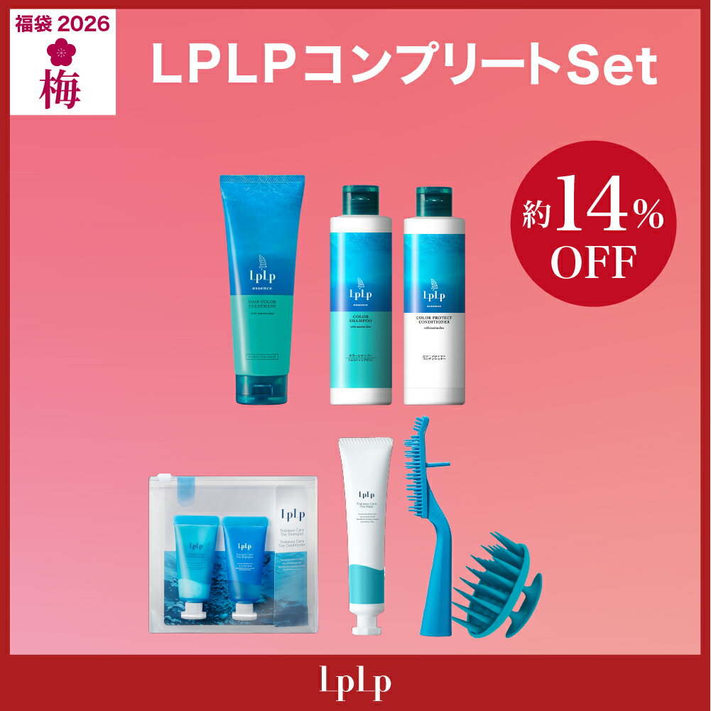 【公式】＼10/31 発売開始／ ルプルプ 福袋2026 ＜梅＞ 豪華7点セット 楽天限定 [白髪染め トリートメント カラーシャンプー シャンプー コンディショナー ヘアマスク ブラシ✕2 トライアル セット 福袋 ギフト LPLP 2025 ]