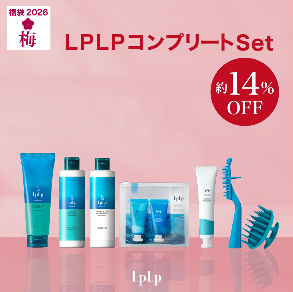 【公式】＼10/31 発売開始／ ルプルプ 福袋2026 ＜梅＞ 豪華7点セット 楽天限定 [白髪染め トリートメ..