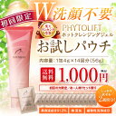 【メール便_送料無料】フィトリフト ホットクレンジングジェル...