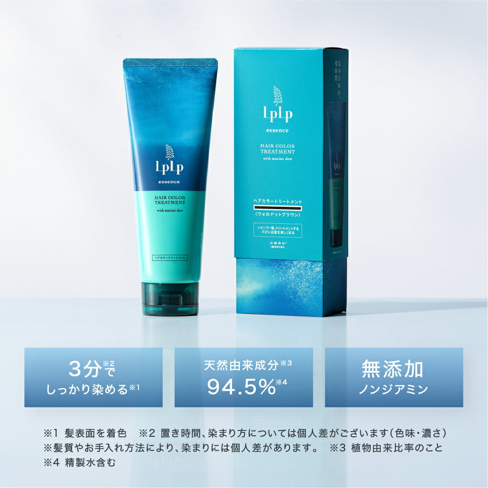 ＼白髪に3分／選べる5色【公式】ルプルプ ヘアカラートリートメント白髪染め トリートメント エッセンス ショートヘア約5回分 ノンジアミン 手袋・ヘアキャップ付 ヘアカラー 女性用 男性用 毛染め 低刺激 LPLP - Image 3