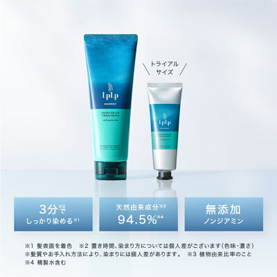 ★期間限定20%OFFクーポン★\お試し/白髪に3分【公式】ルプルプ エッセンス カラートリートメント トライアルチューブ 34g & カラー用スタンドブラシ 無添加 ノンジアミン ジアミンフリー 女性用 男性用 毛染め 初心者 簡単 低刺激 LPLP - Image 3