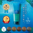 白髪に3分ルプルプ エッセンス カラートリートメント 170g ショートヘア約5回分 白髪染め トリートメント 無添加 ノンジアミン 手袋・ヘアキャップ付 ブラウン ヘアカラー ブラック 女性用 男性用 毛染め 初心者 簡単 低刺激 ジアミンフリー LPLP