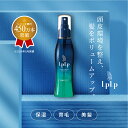 【公式】ルプルプ 薬用育毛エッセンス 150ml 約2ヵ月分 医薬部外品 Wフコイダン 養毛 薄毛 抜け毛 育毛 育毛剤 女性用 男性用 ハリ コシ ボリューム...