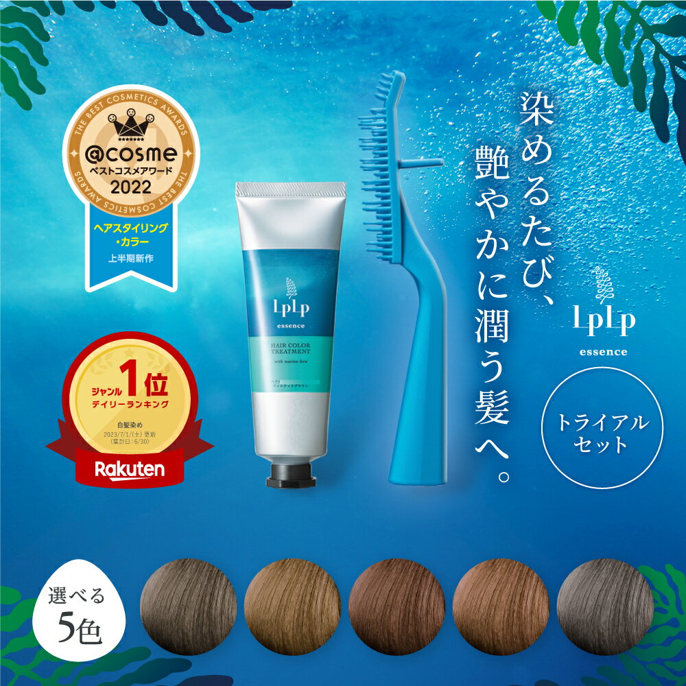 楽天市場】ルプルプヘアカラートリートメントの通販 楽天市場】ルプルプヘアカラートリートメントの通販