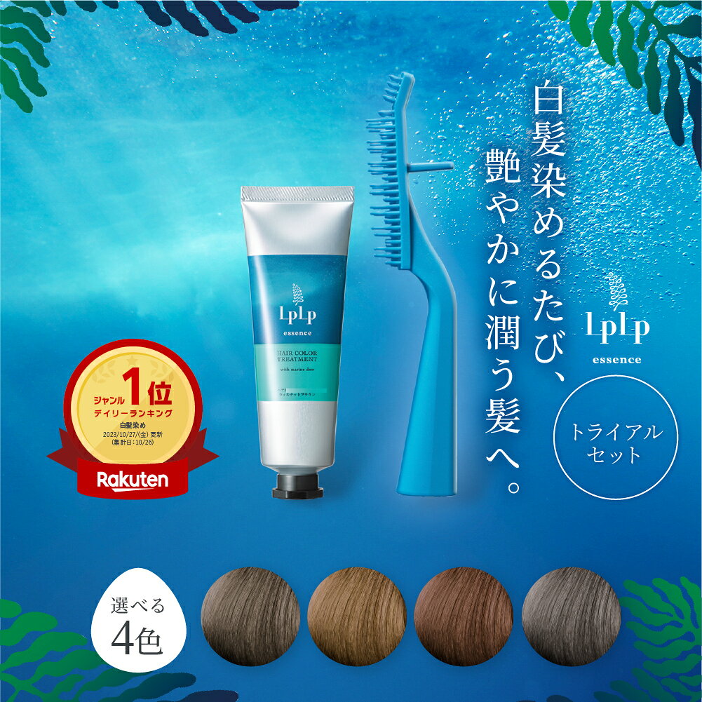 ルプルプ エッセンスカラートリートメント