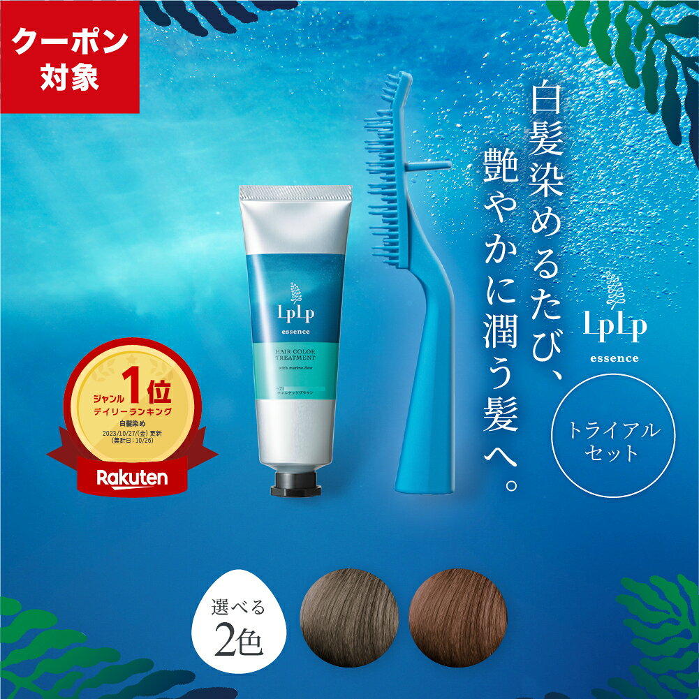 ルプルプ エッセンスカラートリートメント トライアルチューブ 34gの商品画像