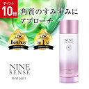 \期間限定★ポイント10倍/【公式】母の日限定セット!ナインセンス ジェントル スキン クリアローション 120ml 角質ケア 美容液 ふきとり化粧水 拭き取り...