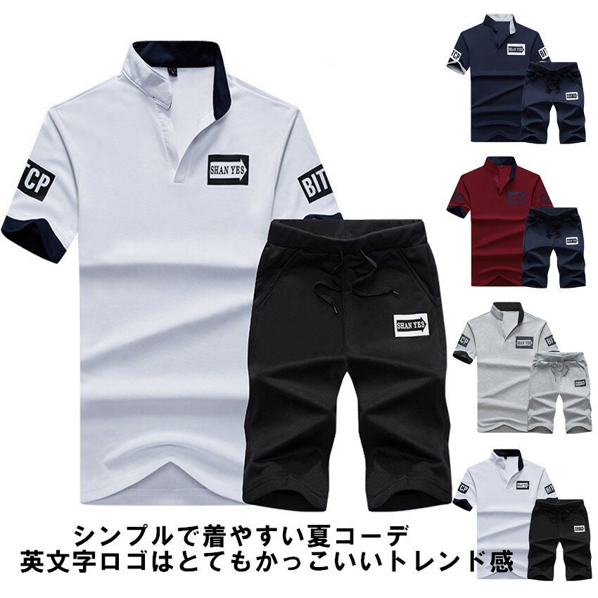 (メール便可)セットアップ Tシャツ ポロシャツ ショートパンツスウェットセットアップ 上下セット メンズ レディース セットアップ パーカー ハーフパンツ ぺ...