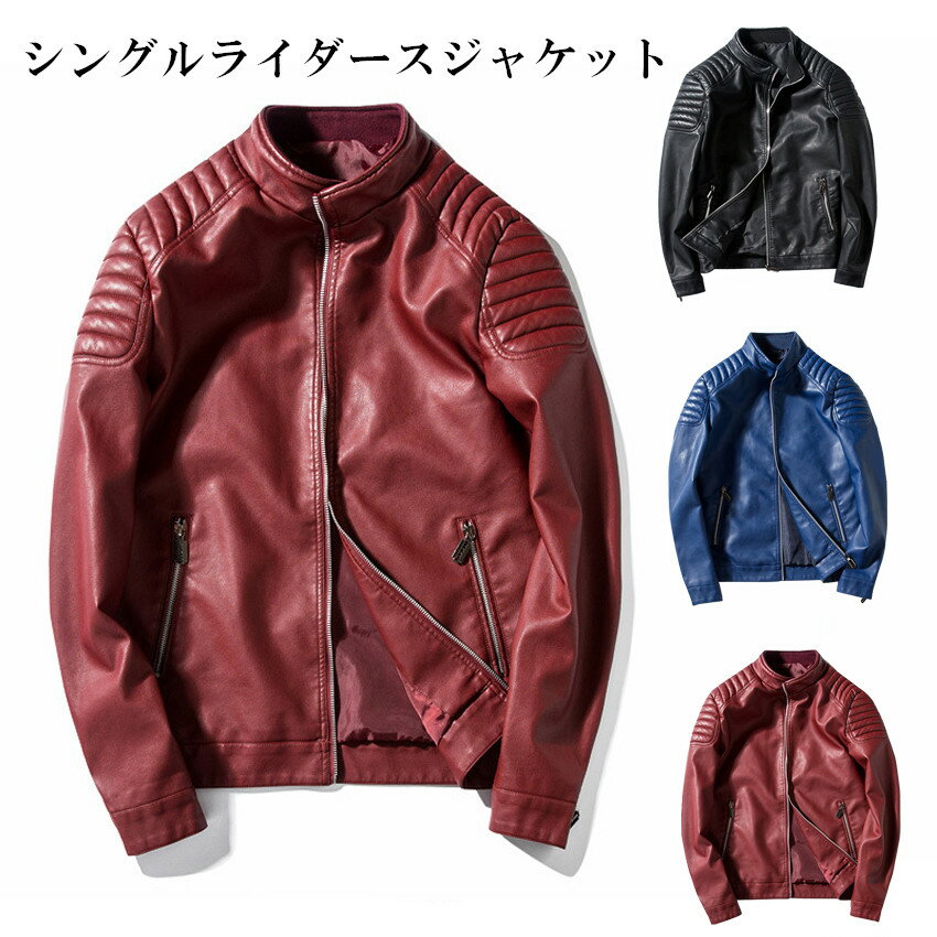 PU−レザー皮ジャン 革ジャンライダースジャケット PUーライダース メンズ シングルライダース ダブルライダース パーカー レザージャケット シングル ダブル