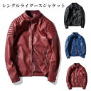 【楽天お買い物マラソンxポイントアップ4/27(土)09:59マデ】PU−レザー皮ジャン 革ジャンライダースジャケット PUーライダース メンズ シングルライダース ダブルライダース パーカー レザージャケット シングル ダブル