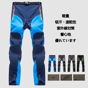 (メール便可)ズボン　カーゴパンツ　ミリタリーズボンメンズ 登山ズボン ミリタリーグリーン トレッキングパンツ アウトドア 防風 通気 吸汗 速乾 撥水　男女兼用　ユニセックス※ベルト付き