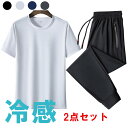 (メール便可)半袖セットアップ 接触冷感 爽快 吸水速乾 ひんやり 涼しい Tシャツカットソーボトムス半袖 超伸縮性 部屋着 ルームウェア 運動着スポーツウェア...