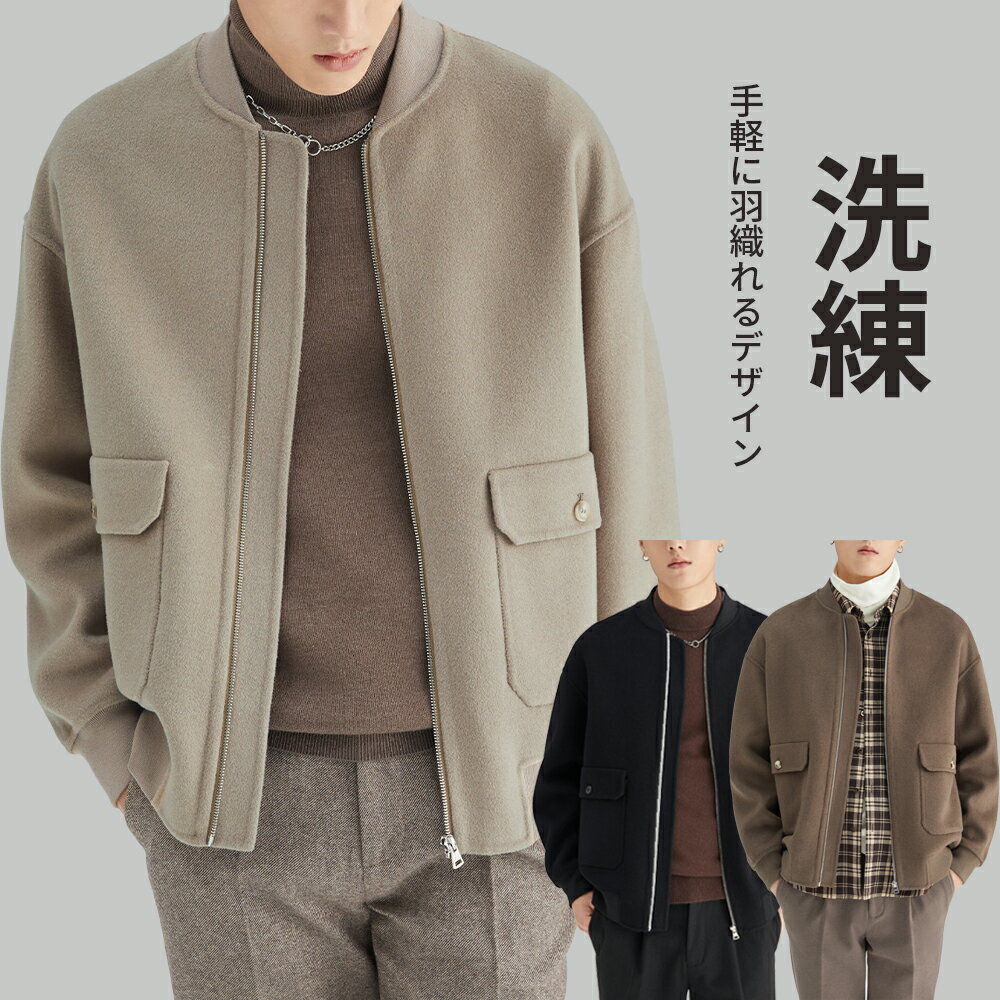 ブルゾンメンズアウター ショートコートジャケット メンズ厚手アウター ノーカラーコート秋冬服　防寒保温　ジップアップ　高級感ジャケット カッコイイ アウターブラックカーキ ブラウン モカ