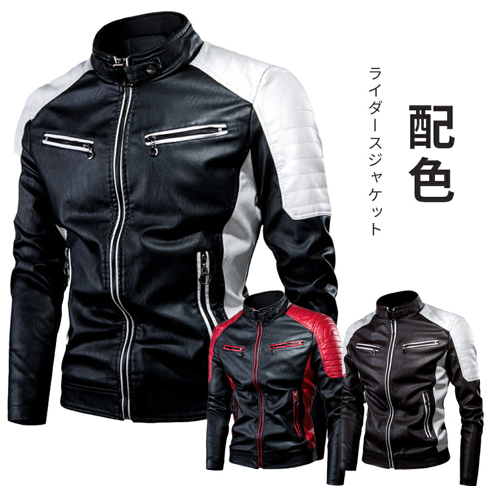 楽天市場】バイクジャケット メンズ(カラーレッド)の通販 楽天市場】バイクジャケット メンズ(カラーレッド)の通販