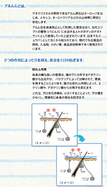 【あす楽対応】デオクリスタル ヴェルダン ディスクタイプ 115g【3個で送料無料】【DEO'CRISTAL verdan】医薬部外品キーワード【アルム石・ミョウバン結晶・ワキガ・汗臭・加齢臭】【プレゼント ギフト】【ラッキーシール対応】