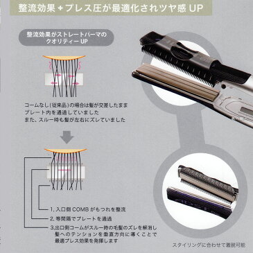 【あす楽】アドスト DSコーム DS COMB DSC-25(ADST DS / DS2専用)| ADSTDS DS2 専用コーム ヘアアイロン ヘアーアイロン ストレートアイロン アイロン ハッコー アドストDS アドストDS2 スタイリング セット サロン専売 プロ用 ヘアスタイリング プレゼント