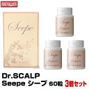 【3個セット】【あす楽】Dr.SCALP Seepe シープ 60粒 美容系ボリュームアップサプリメント｜エクセレンスVEGF ドクタースキャルプ ドクタースカルプ 美容 ケア スキンケア お肌 お手入れ エステ エイジングケア ボディケア サプリ サプリメント プレゼント 福袋