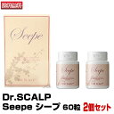 【2個セット】【あす楽】Dr.SCALP Seepe シープ 60粒 美容系ボリュームアップサプリメント｜エクセレンスVEGF ドクタースキャルプ ドクタースカルプ 美容 ケア スキンケア お肌 お手入れ エステ エイジングケア ボディケア サプリ サプリメント美容コスメ 福袋