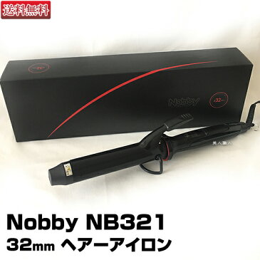 【ヘアーアイロン】NB321（32mm）カールアイロン 【正規品 現行最新モデル テスコム】NB320がリニューアル！【Nobby ノビー ノビィ】ヘアーアイロン【送料無料】(あす楽)(プレゼント ギフト)