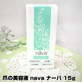 足爪ケア 美容液 ネイルケアのおすすめランキング 爪の美容液 Nava ナーバ 2個で送料無料 美爪 ネイル 美容液 爪 補強 割れ 補修 ネイルケア 補修ケア ジェルネイル美容液コスメ ネイル ケア グッズ 用品 セルフネイル 水性ネイル ひび割れ 甘皮 爪割れ 保護 足爪ケア 美容液 ネイルケアのおすすめランキング 爪の美容液 Nava ナーバ 2個で送料無料 美爪 ネイル 美容液 爪 補強 割れ 補修 ネイルケア 補修ケア ジェルネイル美容液コスメ ネイル ケア グッズ 用品 セルフネイル 水性ネイル ひび割れ 甘皮 爪割れ 保護