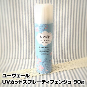 ڤڡ UVåȥץ졼 UVeil 桼 ǥե󥸥 90g ˥塼 㥹ߥι SPF50+ PA++++ ޤȤ㤤6Ĥ̵   Ƥߤ᥹ץ졼 Ƥɤ Ƥߤ UV å UVå ץ쥼 ݥȾò