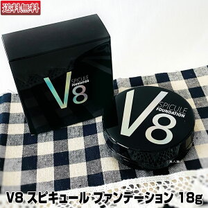 【あす楽】【ポイント10倍】V8 スピキュール ファンデーション 18g｜ハリ ファンデ 針ファンデ 針ファンデーション スキンケア ファンデーション 下地不要 送料無料 日焼け止め spf 色 使い方 日焼け止め 口コミ メーカー 本物 下地 取扱店