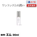 アバリール em【エム】30ml【送料無料】(あす楽) (プレゼント ギフト)