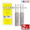 【あす楽】アイズ アイラッシュリポゾーン15ml 2個セット | まつ毛美容液 まつ毛 まつげ まつ ...