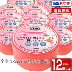 【あす楽】【12個セット】NEW 全身用保湿ジェル Bella Vivo ヒアルロン酸＆コラーゲン潤いジェル たっぷり300g｜オールインワン しっとり すべすべ さっぱり 乾燥肌 大容量 全身 保湿 オールインワンジェル オールインワン化粧品 化粧品 保湿ジェル 送料無料 福袋