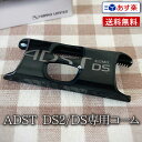 【あす楽】アドスト DSコーム DS COMB DSC-25(ADST DS / DS2専用)｜ ADSTDS DS2 専用コーム ヘアアイロン ヘアーアイ…