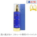 【あす楽】ムコタ カラーストレートプラス CS+DD 120ml ストレートシーウィードオイル｜MUCOTA 中川美容研究所 CS + DD カラー ストレート プラス ストレート シーウィード オイル 専用 トリートメント リペア プロテクトオイル 洗い流さない 流さない 美容室専売 天然 艶