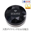 【あす楽】ディアモ 0.1ct ルースパウダー 8g｜現行品 DIAMO LOOSE POWDER パウダージュエリー パウダー ジュエリー ルース パウダー ツヤ肌 プレストパウダー 崩れない ブラシ おすすめ 使い方 ケース 脂性肌 汗に強い 潤い