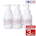 お得な3個セット フェザー レオンカ シルクで洗う泡シャンプー 300ml｜近畿大学 薬学部 フェザー株式会社 共同開発商品 シャンプー Featfer 即納可 使用方法 美容室 サロン シルク 洗う 泡 シャンプー 低刺激 やさしい プレゼント ギフト 送料無料 福袋