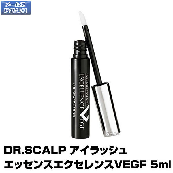 DR.SCALP アイラッシュエッセンスエクセレンスVEGF 5ml｜ | 安心の正規品 まつ毛美容液 ドクタースカルプ ドクタースキャルプ DR SCALP アイラッシュ エッセンス エクセレンス VEGF まつげ 効果 伸びる マツエク ランキング