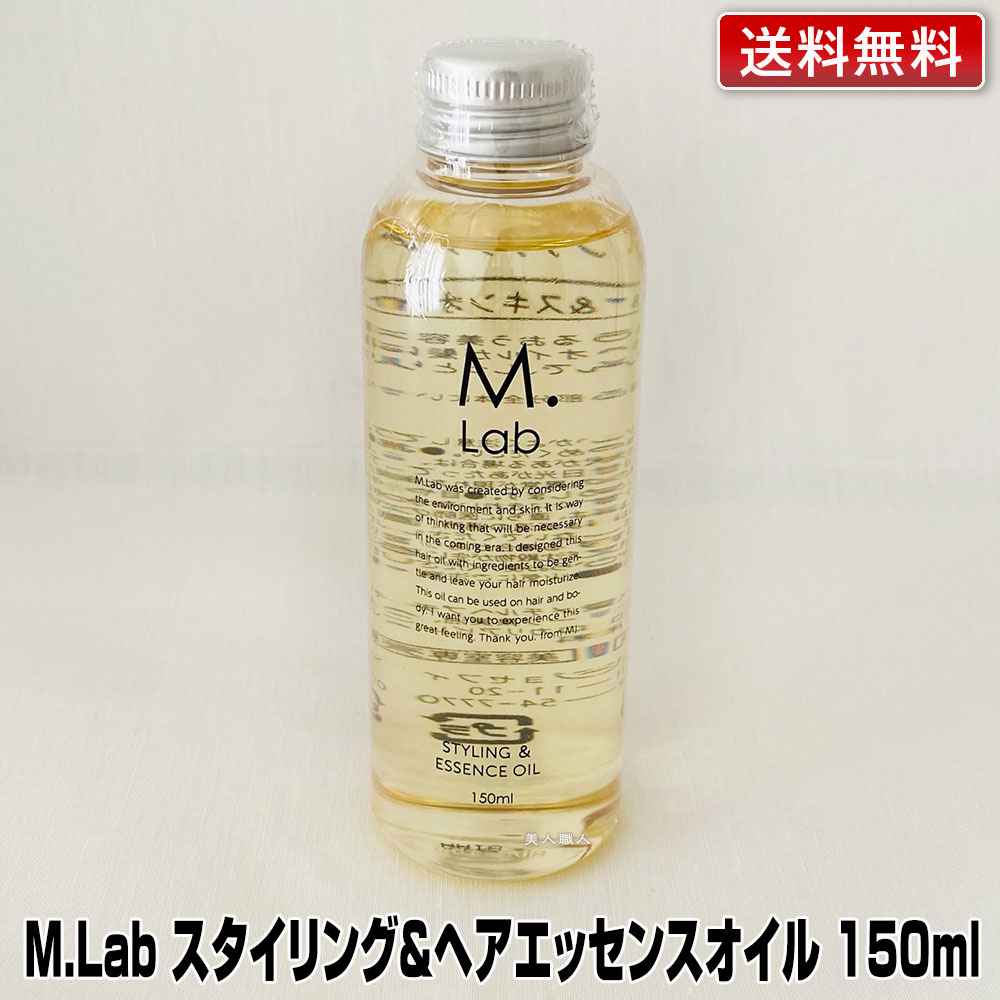 楽天市場】エムラボ(ヘアケア・スタイリング|美容・コスメ 楽天市場】エムラボ(ヘアケア・スタイリング|美容・コスメ