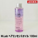 マーガレットジョセフィン MLab ヘアエッセンスオイル 100ml｜M.Lab エムラボ ヘアオイル オイル シャンプー トリートメント ヘアエッセンス 送料無料