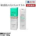 【あす楽】メロス 酵素スキンクリアマイルド 180g 普通肌 乾燥肌用|酵素 スキンクリア マイルド 洗顔 ひじ ひざ かかと 全身 角質クリア成分 メロスコス...