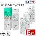 【6個セット】【あす楽】メロス 酵素スキンクリアマイルド 180g 普通肌 乾燥肌用|酵素 スキンクリア マイルド 洗顔 ひじ ひざ かかと 全身 角質クリア成...