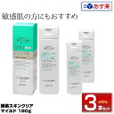 【3個セット】【あす楽】メロス 酵素スキンクリアマイルド 180g 普通肌 乾燥肌用|酵素 スキンクリア マイルド 洗顔 ひじ ひざ かかと 全身 角質クリア成...