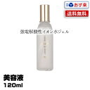 【あす楽】アバリール 美容液 120ml｜強電解酸性イオン水ジェル イオン水 ローション 保湿水 化粧水 aballir 水素イオン ボディーミス..