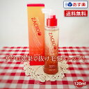 【あす楽】薬用 ザクローペリ NEWタイプ 120ml| 新パッケージになりました 即納可 医薬部外品 ザクロペリ ザクロ 白髪 使い方 育毛剤 薬用サロン専売...