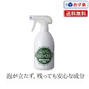 【あす楽】とれるNO.1　スプレーボトル500ml｜まとめ買いがお得！【7個で送料無料】 洗剤 環境洗剤 エコ洗剤 キッチン洗剤 バス洗剤 トイレ洗剤 バイオ洗剤 マルチ洗浄剤 食器用洗濯 掃除用品 日用品 界面活性剤不使用 米ぬか トイレ お風呂 とれるNO.1 とれる NO.1 送料無料