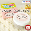 【あす楽】ぬかぴぃ 50g(旧ヌカッピ)|まとめ買いがお得!【6個で送料無料】洗顔 & ピーリング 天然米ぬか ソフトスクラブ フルーツ酸 角質柔軟成分 自然派...