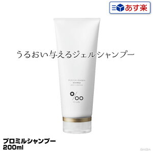 【あす楽】ムコタ プロミル シャンプー 200ml Promille Shampoo｜まとめ買いがお得！【4個で送料無料】プロミルシャンプー シャンプー ジェルシャンプー 美容室 専売 サロン ムコタオイル プロミル プロミルオイル mucota 公式 口コミ 使い方 ヘアスタイル 保湿 ケア 香り