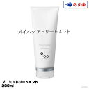 ムコタ プロミル トリートメント 200ml Promille Treatment｜まとめ買いがお得！4個で送料無料 正規 プロミルトリートメント トリートメント 保湿オイル 美容室 専売 サロン ムコタオイル プロミル プロミルオイル mucota 公式 口コミ 使い方 保湿 ケア 香り