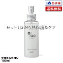 ムコタ プロミル コロン 100g Promille Cologne｜正規 スタイリング ケアミスト 美容室 専売 サロン ムコタオイル プロミルコロン プロミルオイル mucota 公式 口コミ 使い方 ヘアスタイル 熱保護 ケア 香り 薬局 店舗 ヘアセット 送料無料