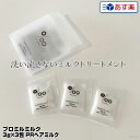 【あす楽】ムコタ Promille milk プロミルミルク 3g×3包 PRヘアミルク ナイトケア|洗い流さない ミルクトリートメント トリートメント ナイト...