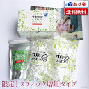 【あす楽】【数量限定 スティック増量タイプ】サボテン ノーズワックス サロン導入セット|ヘソ(へそ)ワックスや耳 ワックス 鼻毛ワックス脱毛 ブラジリアン ワッ...