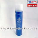 【あす楽】花精 HEAD プロフェッショナル ヘアスプレー ハイパーキープ　[無香料] 190g 無香料 ヘアスプレー HEAD ヘアスタイリング ウルトラハードタイプ セット 真ウルトラハード WAX耐性 送料無料