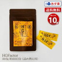 【あす楽】HGFactor 30包 約30日分（詰め替え用）｜H.G.Factor エイチ・ジー・ファクター 美容 健康 健康食品 健康補助食品 植物エキス 和漢 拘杞の実 紅花 忍冬 金梅笹 石菖の葉 我朮 秋ウコン 田七人参 高麗人参 蓮胚芽 ナツメ 甘草【送料無料】【ポイント10倍】